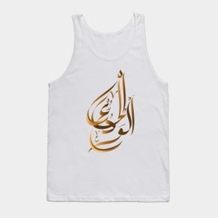 The Pure Promise Tank Top